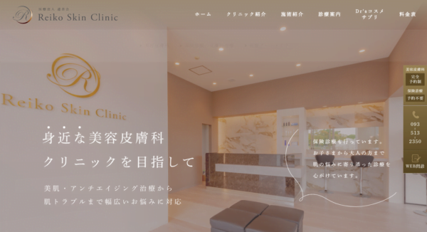 Reiko Skin Clinic｜2mm以上はほくろの大きさによって料金が変わる