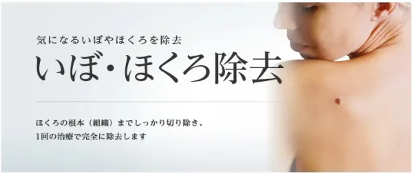 東京美容外科｜通常料金の1.5倍の料金で麻生統括院長に施術してもらえる