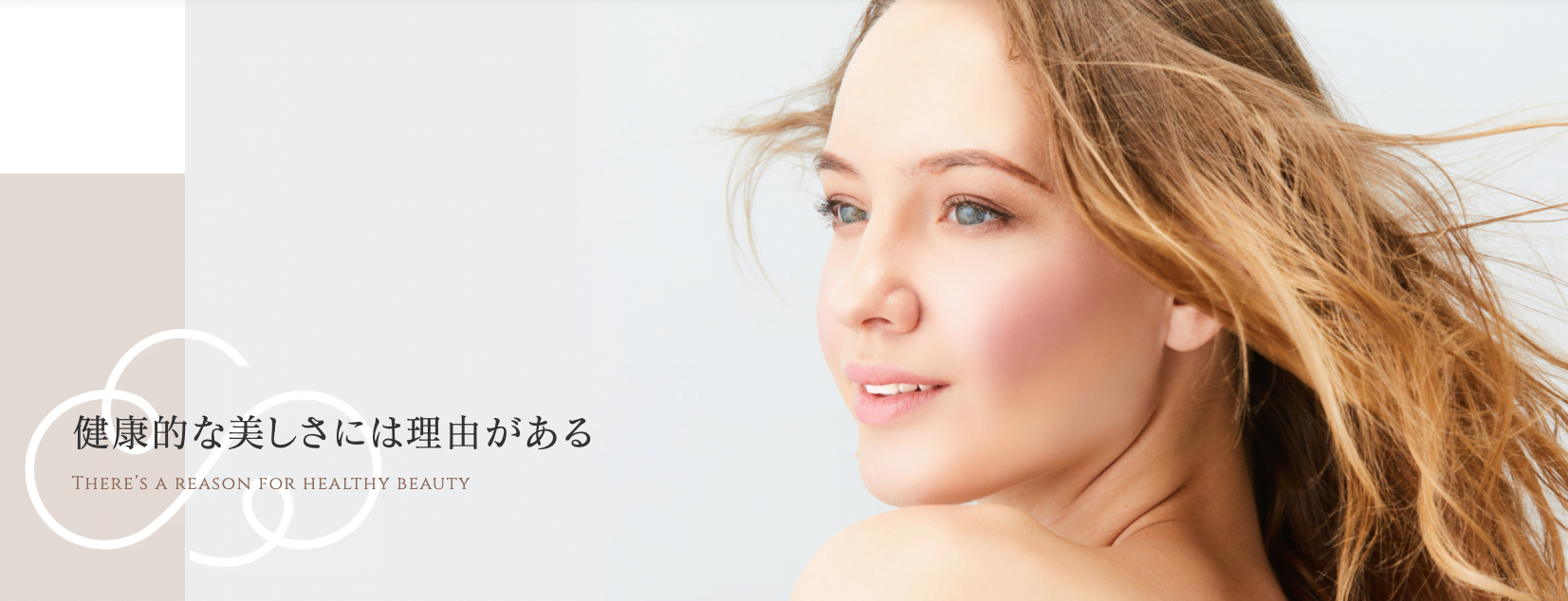 「広島ステーションクリニック美容皮膚科」は肌悩みを相談しやすい