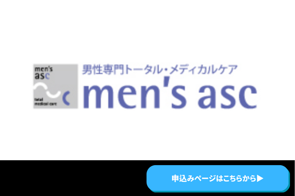 Men's ASC
