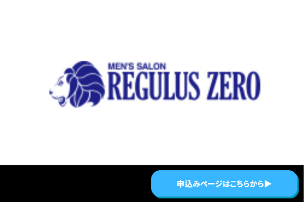 REGULUS ZERO(レグルスゼロ)徳島店