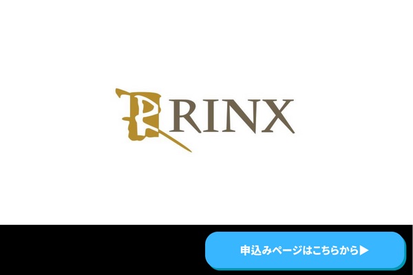 RINXのメンズ脱毛・ヒゲ脱毛とは？プランと料金について