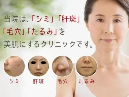 「札幌シーズクリニック」は肌悩みに特化したクリニック