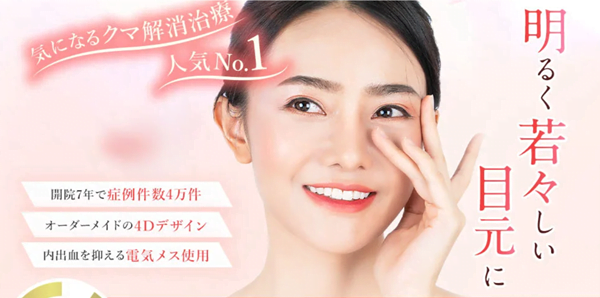 「東京中央美容外科 TCB岡山院」は手軽な施術が人気