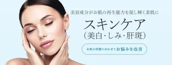 「東京中央美容外科　大阪エリア全9院」は肌負担が少ない 