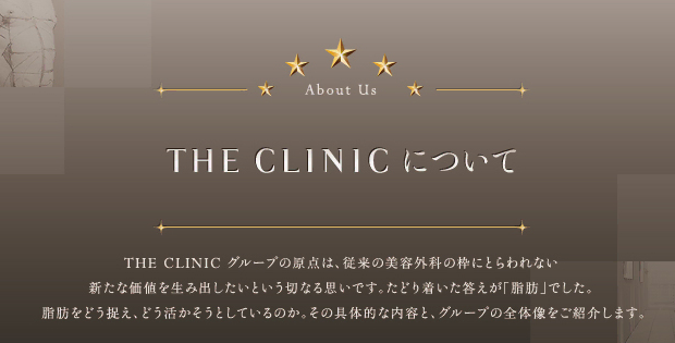 THE CLINIC 広島院｜遠方の場合、交通費が支給される