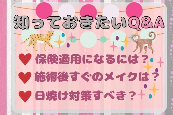 ほくろ除去を受ける前に知りたい3つのポイント