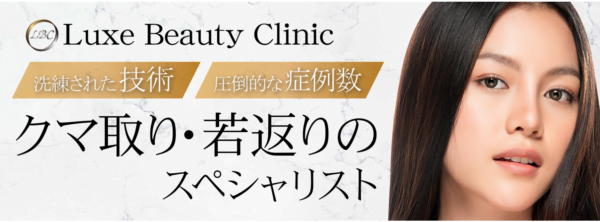 luxebeautyclinic