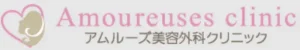 アムルーズ美容外科クリニックロゴ