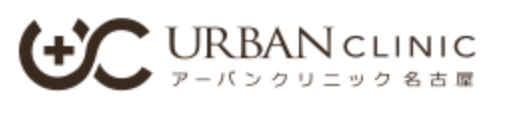 「アーバンクリニック名古屋」は完全予約制で人目が気にならない