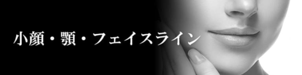 「CLASSY仙台美容外科・美容皮膚科」はLINEでも予約できる