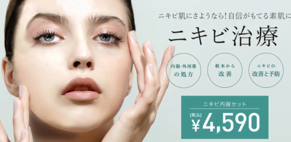 TCB 東京中央美容外科 神戸院｜色素沈着やクレーターを安価で治療できる