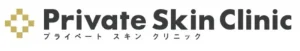 プライベートスキンクリニックロゴ