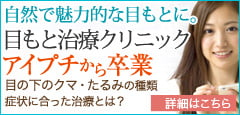 「千葉中央美容形成クリニック」は悩みに合った施術を提案