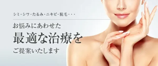 東京美容外科 横浜院｜無料カウンセリングで術後のシミュレーションをしてくれる