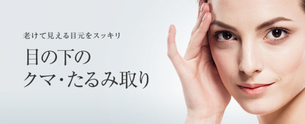 「東京美容外科 沖縄院」は傷跡が残りづらく自然な仕上がり