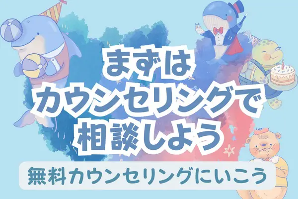 神戸で糸リフトが気になる人は、まずはカウンセリングで相談しましょう。