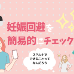 浜松町第一クリニック