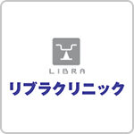 リブラクリニック