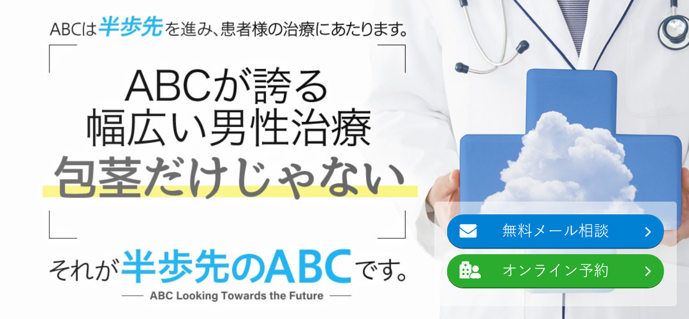 いろはクリニック京都院｜烏丸通り沿い、ヨドバシカメラ横のビル内で分かりすい