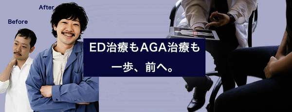 イースト駅前クリニック 静岡院｜静岡駅から徒歩5分、ED・AGAのオンライン診療もあり