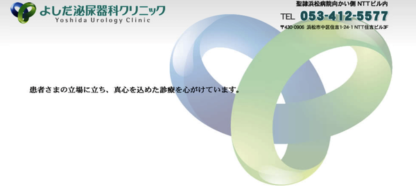 よしだ泌尿器科クリニック｜ゆったりとした待合室でリラックスしてから受診できる