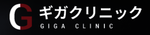 大阪なんばギガクリニック