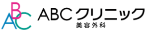 ABCクリニック_ロゴ