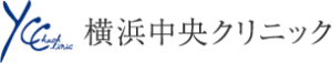 横浜中央クリニック　ロゴ