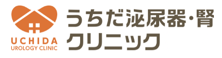 うちだ泌尿器・腎クリニック