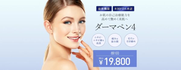 TCB東京中央美容外科｜クーポンやキャンペーンで安い施術が多い