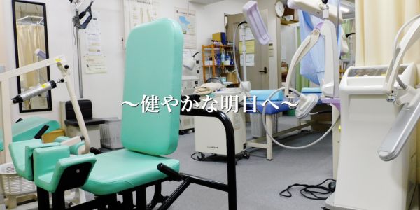 京塚クリニック｜部位ごとの定額メニューを提供