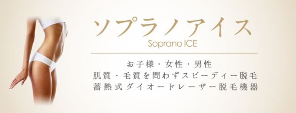 ワイズスキンケアクリニック｜高出力で1回の施術が短時間で終わる