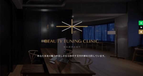BeautyTuningClinic｜2ヶ月以内の追加 が10単位ごとでお財布に優しい価格