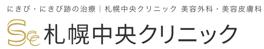 札幌中央クリニック