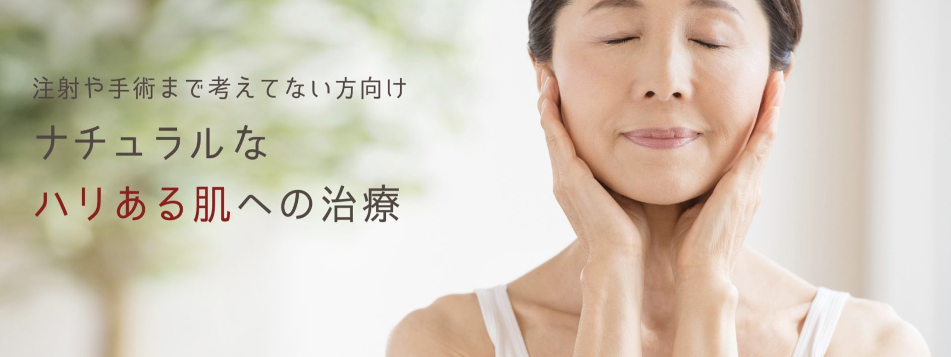 札幌シーズクリニック｜ニキビ痕の状態に合わせて治療を提案