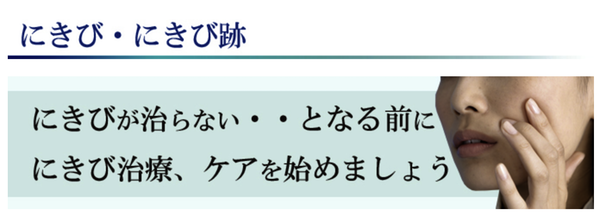 テティス横濱美容皮膚科横浜院｜トライアルプランが豊富