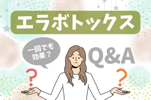 福岡でエラボトックスQ&A｜一回だけでも効果が見込める？